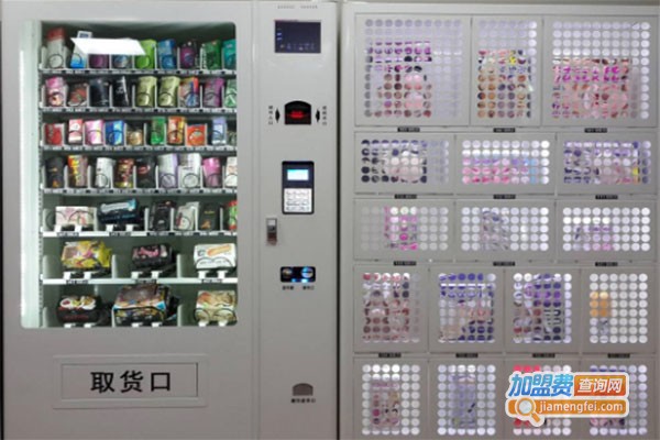 伴侣科技成人用品自动售货机