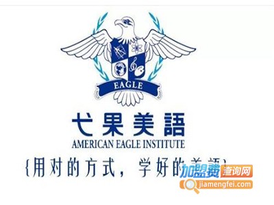 戈果美语加盟费