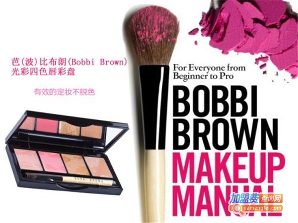 芭比布朗加盟门店