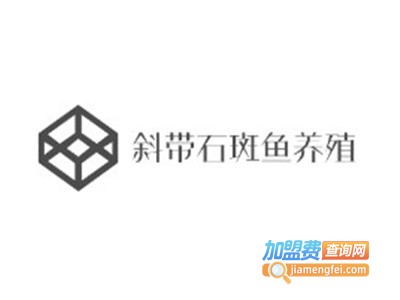 斜带石斑鱼养殖加盟费