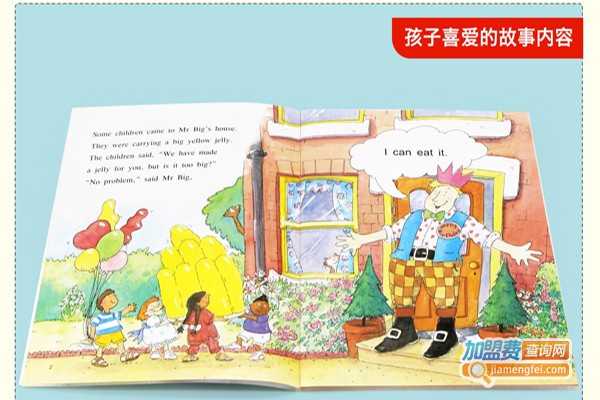 培生国际少儿英语加盟费