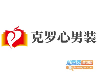 克罗心男装加盟费