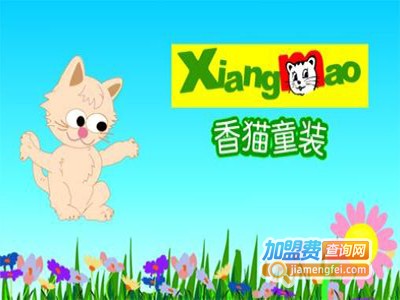 香猫童装加盟费