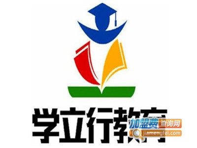 学立行教育加盟