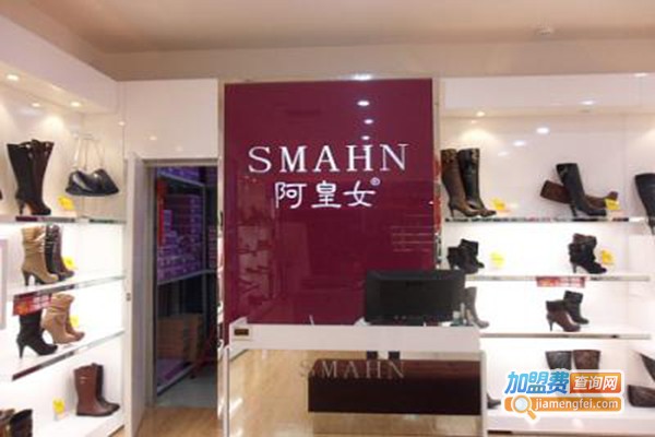 阿皇女鞋业加盟门店