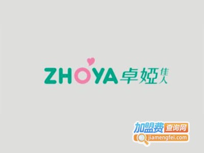 卓娅佳人内衣连锁店加盟费