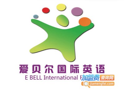 爱贝儿少儿英语加盟费