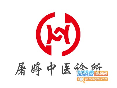 屠婷中医诊所加盟费