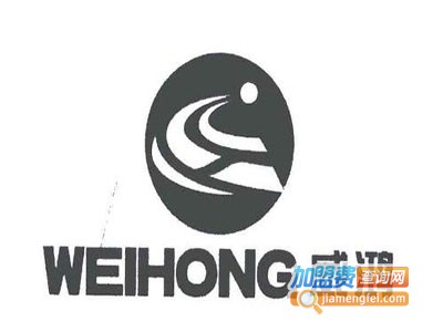 威鸿运动装