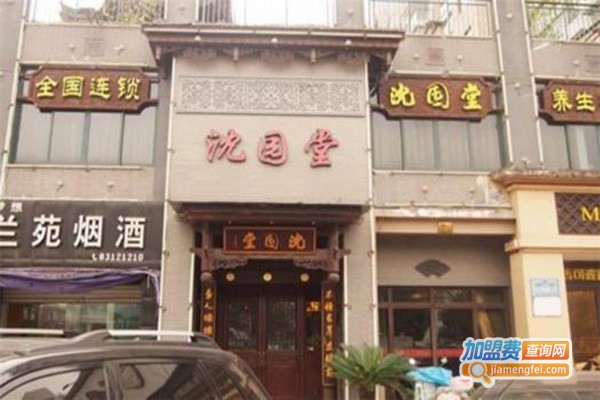 沈园堂足浴加盟门店