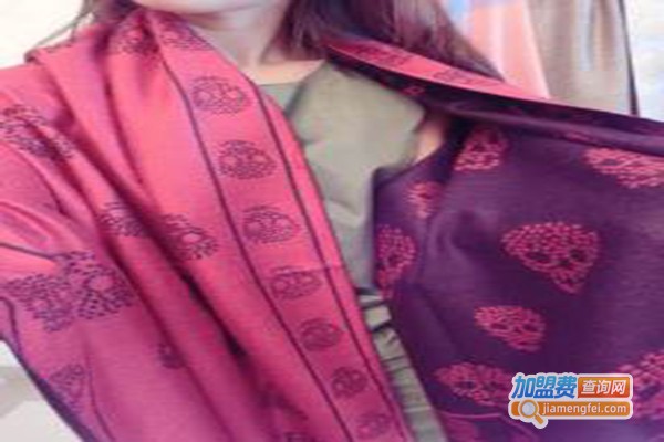 奢品汇围巾加盟费