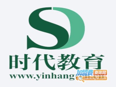 时代教育加盟费