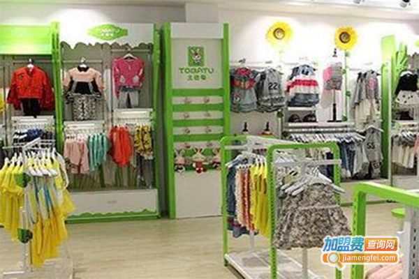 土巴兔时尚童装加盟门店