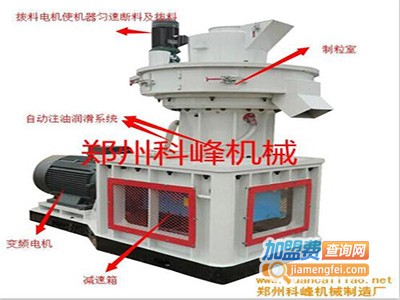 巩义科峰机械设备加盟费