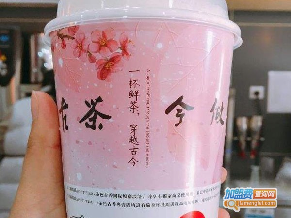 茶色古香饮品加盟费