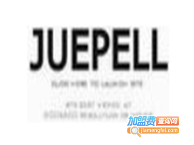 爵配女装加盟费