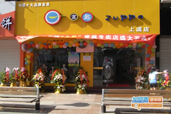 ZUPPA金匙童装加盟