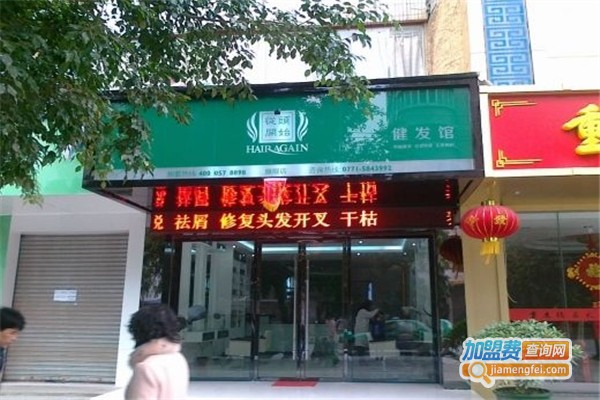 晶琳融娜健发馆加盟