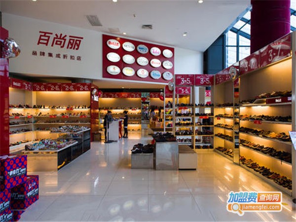 百尚丽女鞋加盟门店