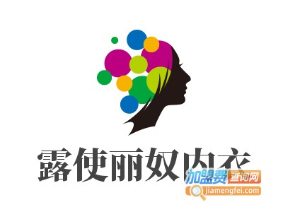 露使丽奴内衣加盟费