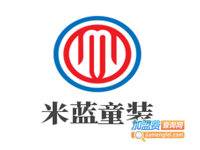 米蓝童装加盟费