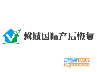 馨域国际产后恢复