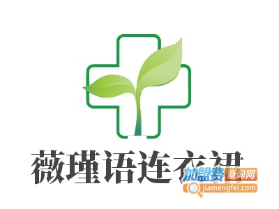 薇瑾语连衣裙加盟费