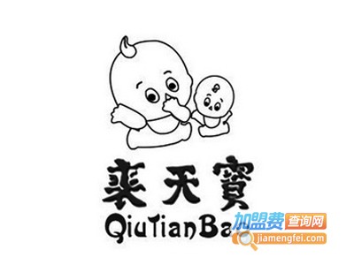 裘天宝童装加盟费