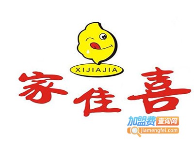 家佳喜童装加盟费