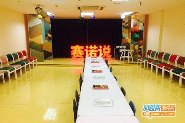 赛诺少儿英语加盟费