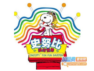 史努比儿童乐园加盟费