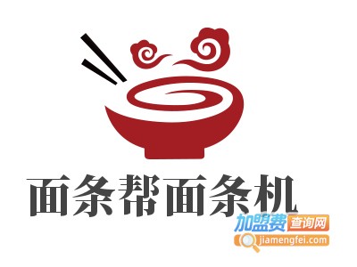 面条帮面条机加盟费