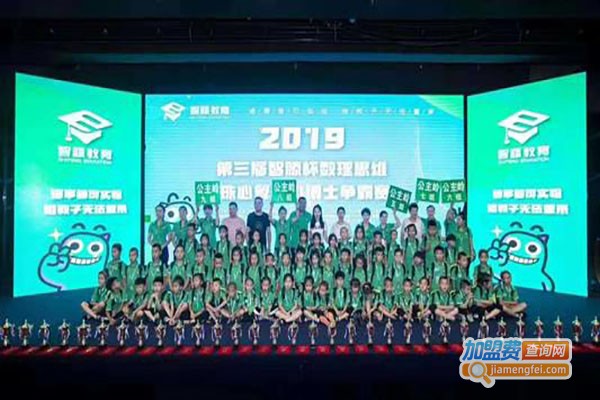 智滕珠心算加盟费