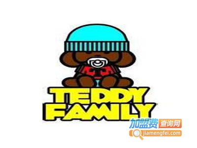 泰迪家族童装加盟费