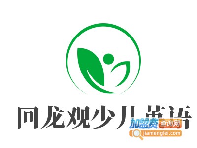 回龙观少儿英语加盟