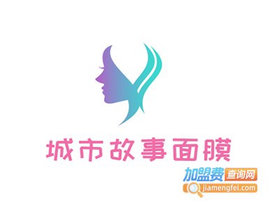 城市故事面膜加盟费