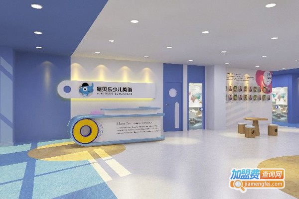 易贝尔少儿英语加盟费