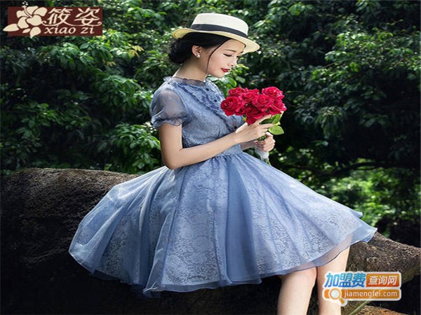 筱姿女装加盟门店