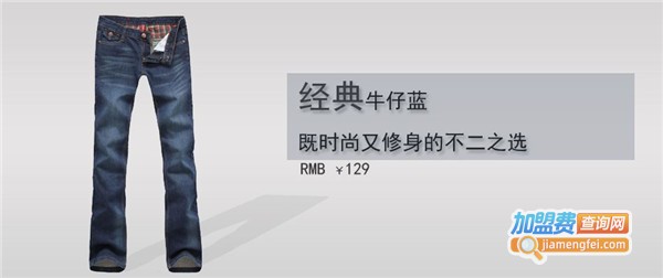 圣天狐休闲服加盟费