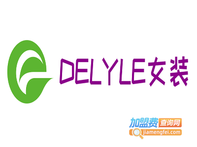 DELYLE女装加盟费