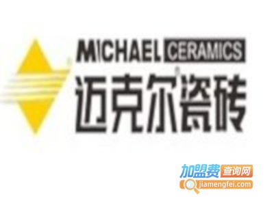 迈克尔瓷砖加盟