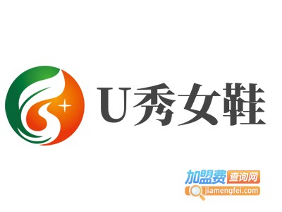 U秀女鞋加盟费