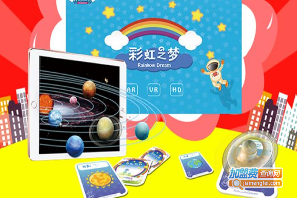 开拓眼界加盟费