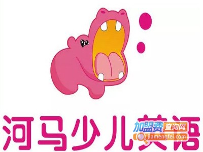 河马少儿英语加盟费
