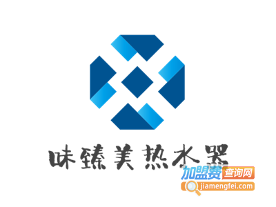 味臻美热水器加盟费