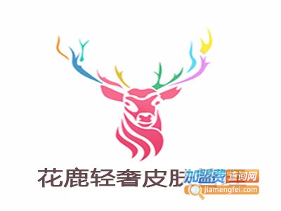 花鹿轻奢皮肤管理加盟