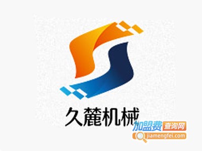 久麓制砂机加盟费