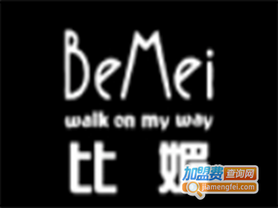 比媚女鞋加盟费