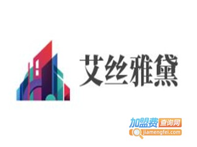 艾丝雅黛加盟费