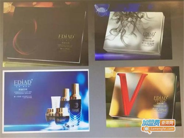 梵迪艾玳化妆品加盟门店